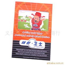 义乌市刘玲日用百货商行个人报警器产品全览 守护安全，百货之选